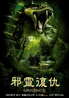 Phairii phinaat paa mawrana - Taiwanese Movie Poster (xs thumbnail)