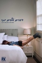 &quot;Better Things&quot; - Israeli Movie Poster (xs thumbnail)
