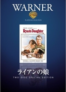 Ryan&#039;s Daughter - Japanese DVD movie cover (xs thumbnail)