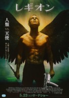 Legion - Japanese Movie Poster (xs thumbnail)