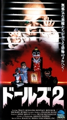 Demonic Toys - Japanese VHS movie cover (xs thumbnail)