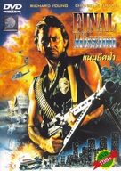 Final Mission - Thai DVD movie cover (xs thumbnail)