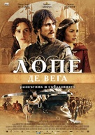 Lope - Bulgarian Movie Poster (xs thumbnail)