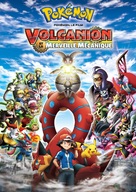 Pok&eacute;mon the Movie: Volcanion and the Mechanical Marvel - French DVD movie cover (xs thumbnail)