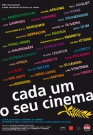 Chacun son cin&egrave;ma ou Ce petit coup au coeur quand la lumi&eacute;re s&#039;&egrave;teint et que le film commence - Portuguese Movie Poster (xs thumbnail)