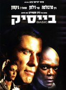 Basic - Israeli DVD movie cover (xs thumbnail)