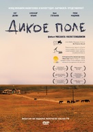 Dikoe pole - Russian DVD movie cover (xs thumbnail)
