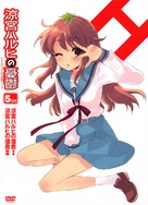 &quot;Suzumiya Haruhi chan no y&ucirc;utsu&quot; - Japanese Movie Cover (xs thumbnail)