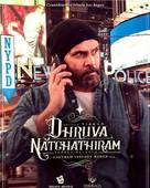 Dhruva Natchathiram - Indian Movie Poster (xs thumbnail)