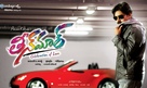 Teen Maar - Indian Movie Poster (xs thumbnail)