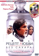 Cheeni Kum - Russian DVD movie cover (xs thumbnail)