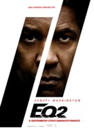 The Equalizer 2 - Greek Movie Poster (xs thumbnail)