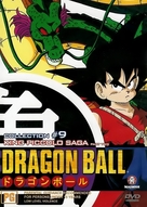 &quot;Dragon Ball&quot; - Australian DVD movie cover (xs thumbnail)