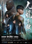 The Invincible Dragon - Hong Kong Movie Poster (xs thumbnail)