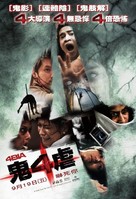 See prang - Taiwanese Movie Poster (xs thumbnail)