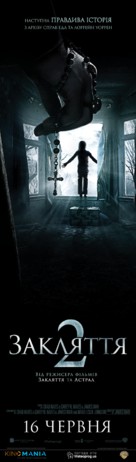 The Conjuring 2 - Ukrainian Movie Poster (xs thumbnail)