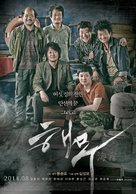 Haemoo - South Korean Movie Poster (xs thumbnail)