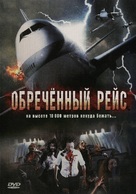 Flight of the Living Dead: Outbreak on a Plane - Russian DVD movie cover (xs thumbnail)