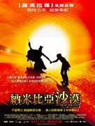 Piste, La - Taiwanese Movie Poster (xs thumbnail)