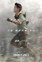 The Maze Runner - South Korean Movie Poster (xs thumbnail)