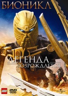 Bionicle: The Legend Reborn - Russian Movie Cover (xs thumbnail)