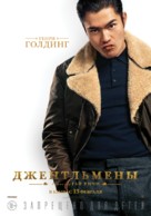 The Gentlemen - Russian Movie Poster (xs thumbnail)