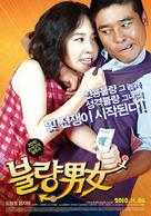Sa-rang-eun Bit-eul Ta-go - South Korean Movie Poster (xs thumbnail)