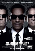 Men in Black 3 - Hong Kong Movie Poster (xs thumbnail)