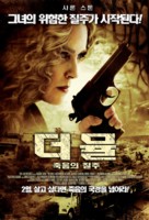 The Mule - South Korean Movie Poster (xs thumbnail)