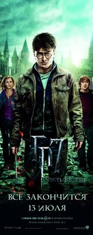 Harry Potter and the Deathly Hallows - Part 2 - Russian Movie Poster (xs thumbnail)