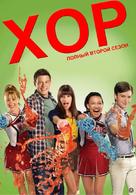 &quot;Glee&quot; - Russian DVD movie cover (xs thumbnail)