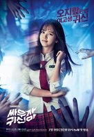 &quot;Ssawooja Gwishina&quot; - South Korean Movie Poster (xs thumbnail)