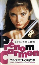 Pr&eacute;nom Carmen - Japanese Movie Cover (xs thumbnail)