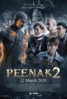 Pee Nak 2 - Malaysian Movie Poster (xs thumbnail)