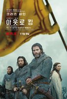 Outlaw King - South Korean Movie Poster (xs thumbnail)