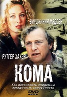 Lying in Wait - Russian DVD movie cover (xs thumbnail)