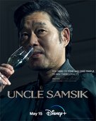 &quot;Samsiki Samchon&quot; - Movie Poster (xs thumbnail)