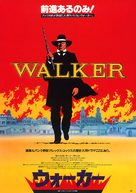 Walker - Japanese Movie Poster (xs thumbnail)