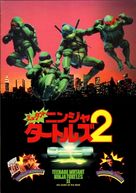 Teenage Mutant Ninja Turtles II: The Secret of the Ooze - Japanese Movie Poster (xs thumbnail)