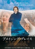 Amazing Grace - Japanese Movie Poster (xs thumbnail)