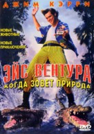 Ace Ventura: When Nature Calls - Russian DVD movie cover (xs thumbnail)