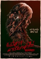 From a House on Willow Street - Thai Movie Poster (xs thumbnail)