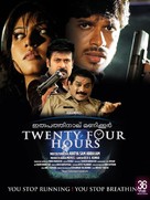 24 Hrs - Indian Movie Poster (xs thumbnail)