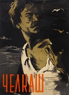 Chelkash - Russian Movie Poster (xs thumbnail)