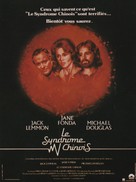 The China Syndrome - French Movie Poster (xs thumbnail)