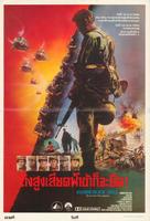 Hamburger Hill - Thai Movie Poster (xs thumbnail)