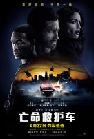 Ambulance - Chinese Movie Poster (xs thumbnail)