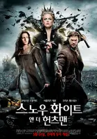 Snow White and the Huntsman Poster