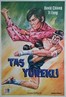 Quan ji - Turkish Movie Poster (xs thumbnail)