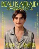 Beau Is Afraid - Japanese Movie Poster (xs thumbnail)